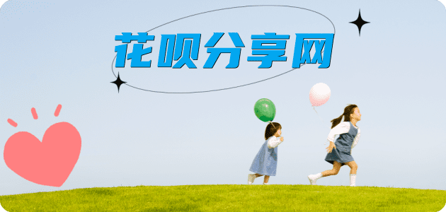绵阳信用卡分享网 - 诚信24小时接单平台